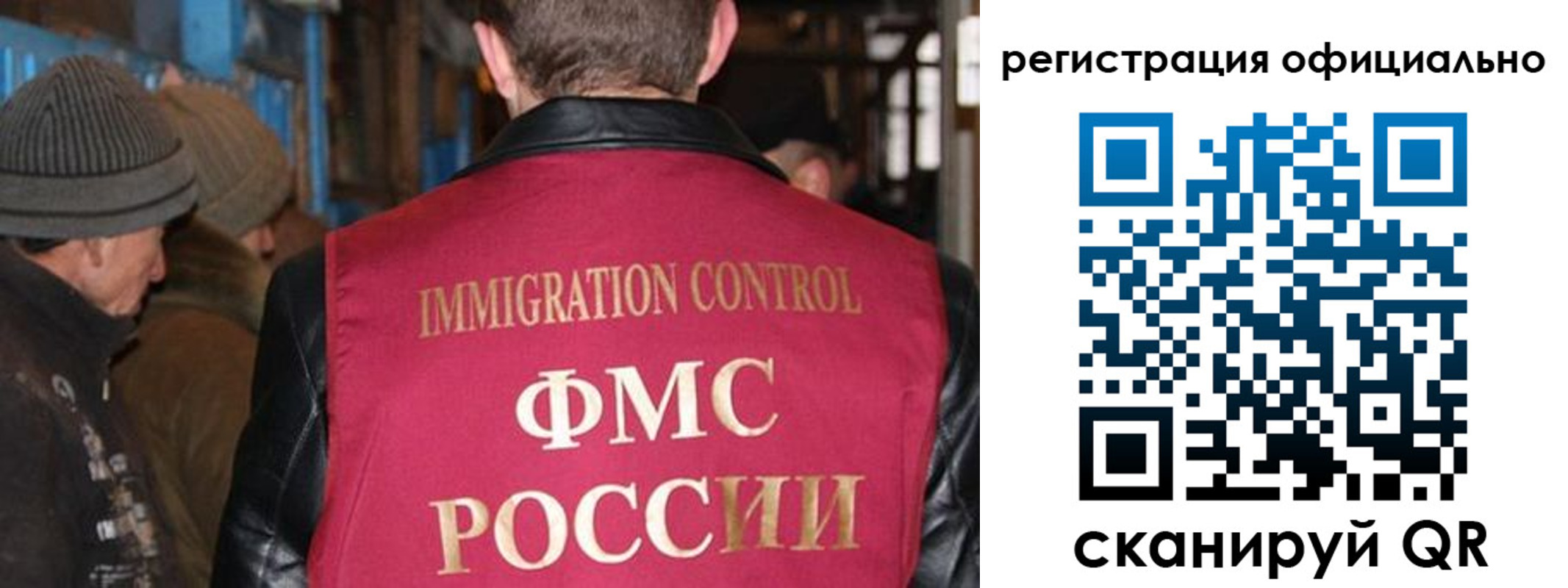 прописка от собственника в Райчихинске