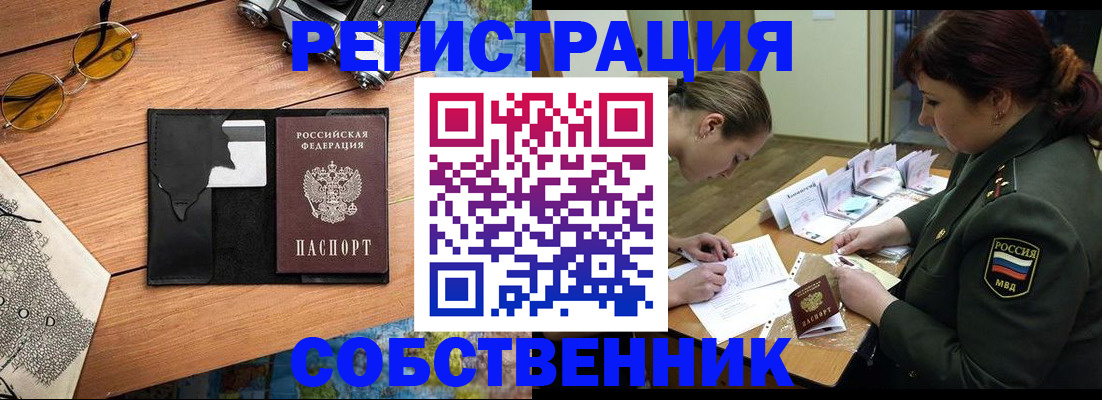 временная регистрация надежно в Райчихинске