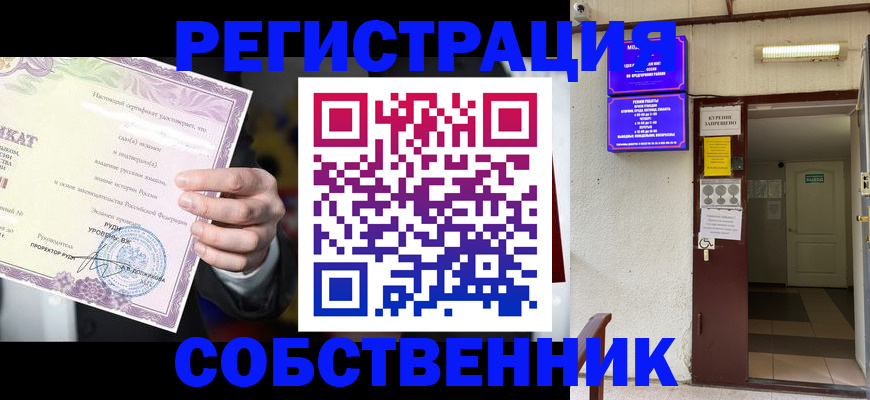 временная регистрация недорого в Райчихинске